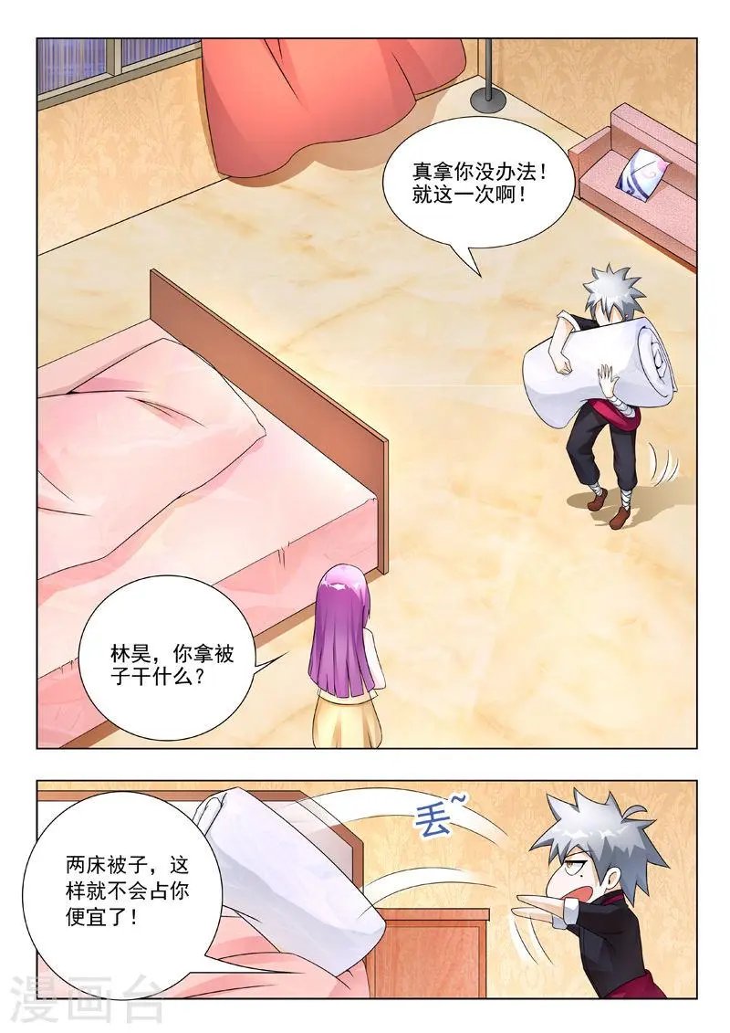 第247话 杀手来袭
