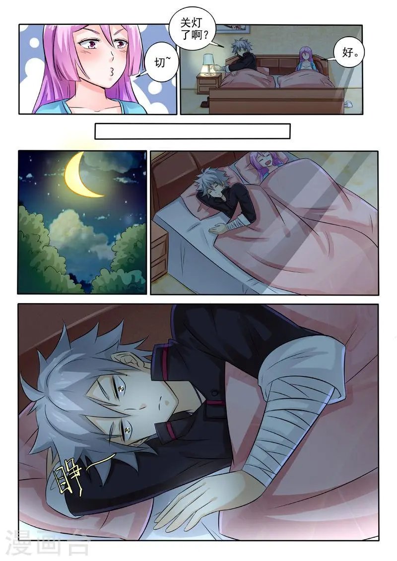 第247话 杀手来袭