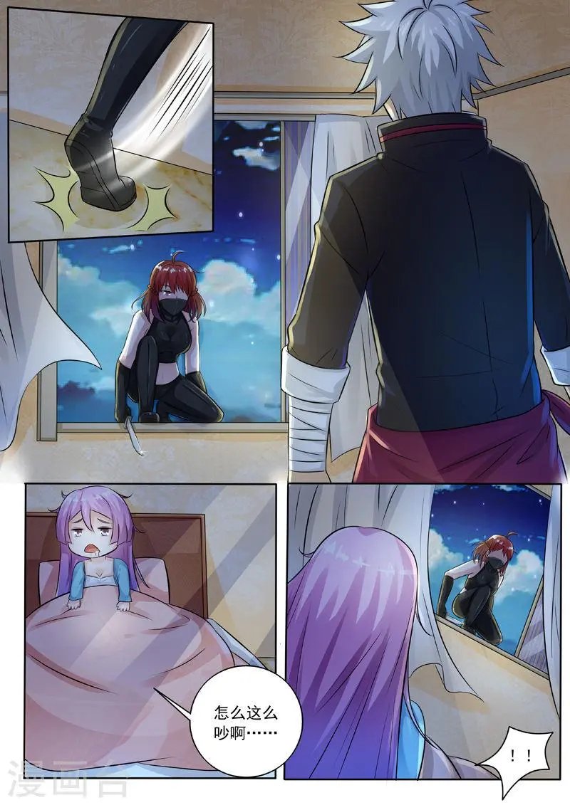 第247话 杀手来袭