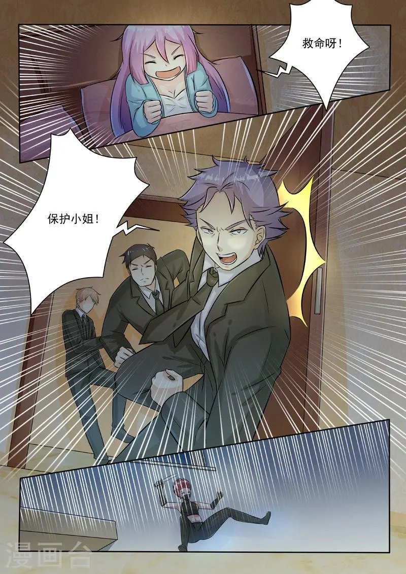 第247话 杀手来袭