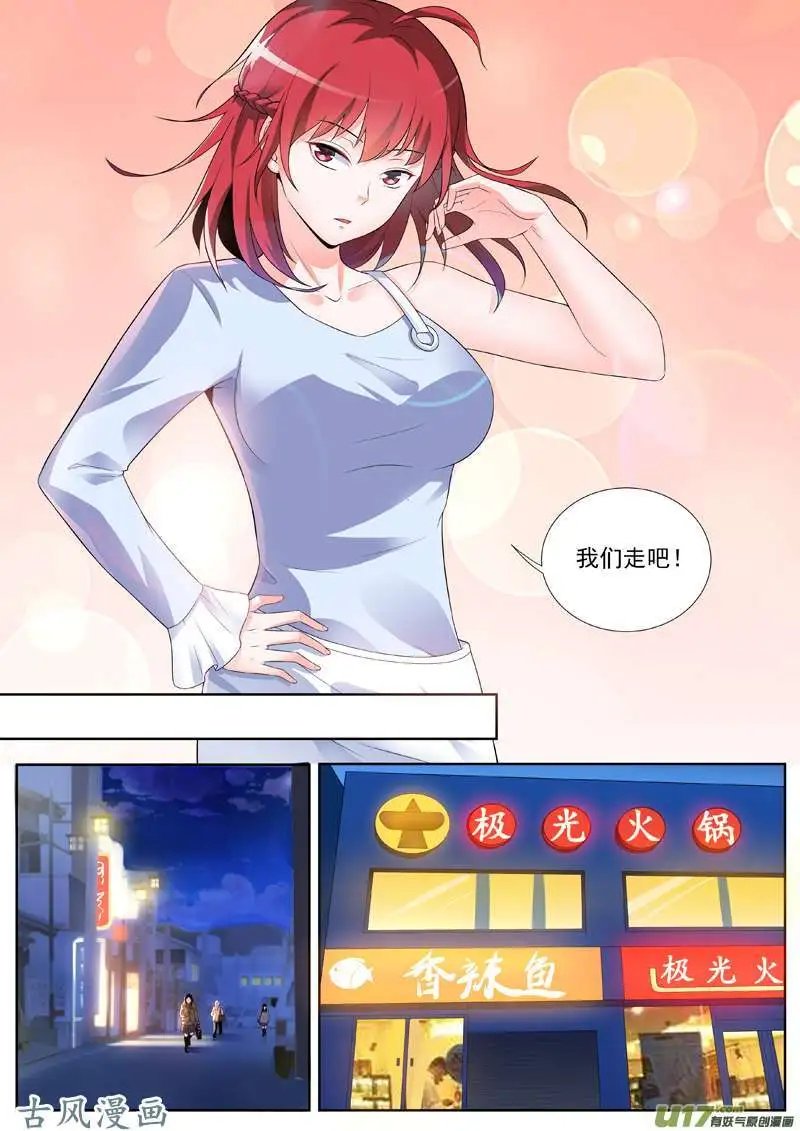 第248话 熟人相见