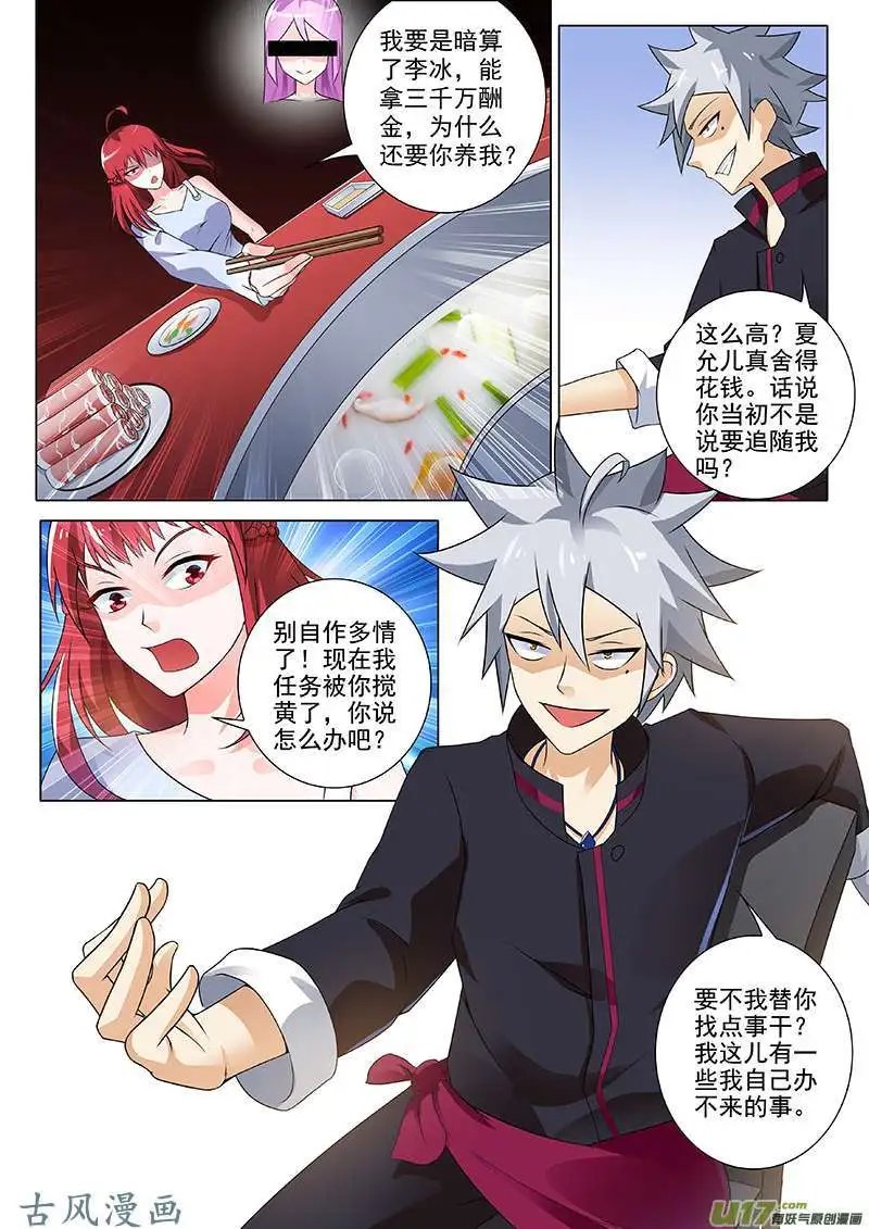 第248话 熟人相见
