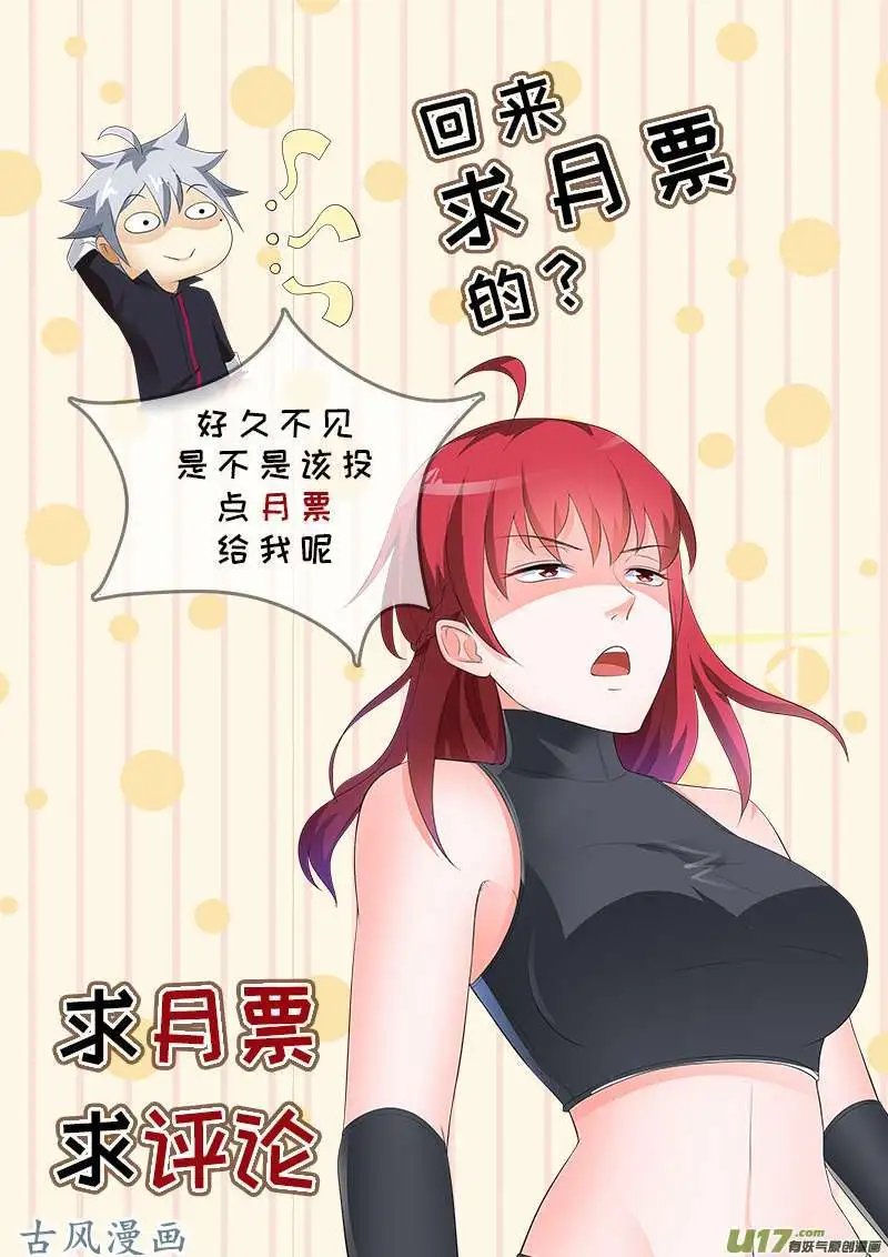 第248话 熟人相见