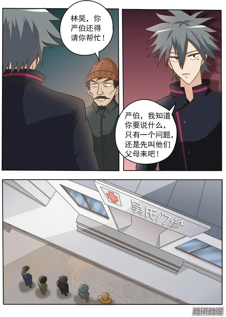 第024话 创收