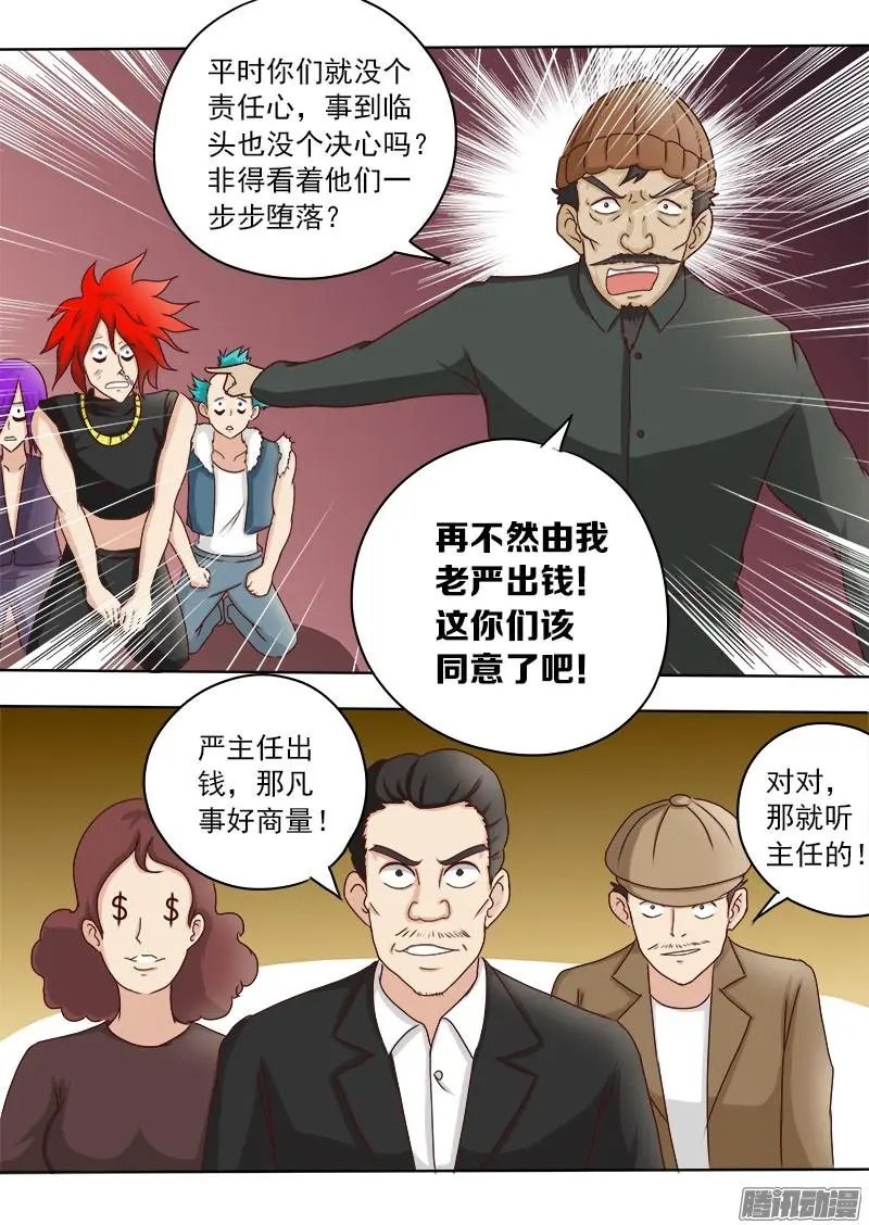 第024话 创收