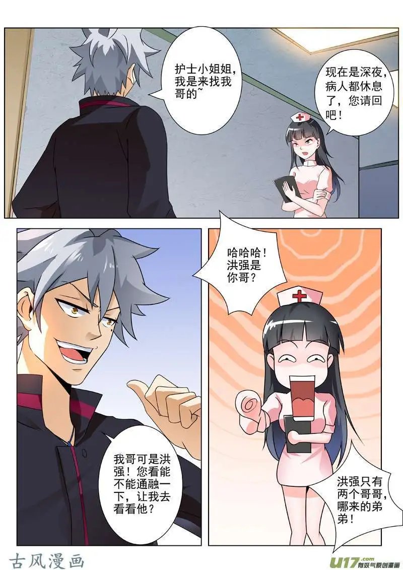 第249话 医院问答
