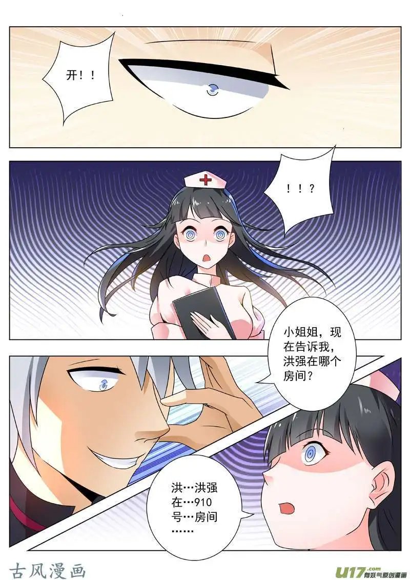 第249话 医院问答