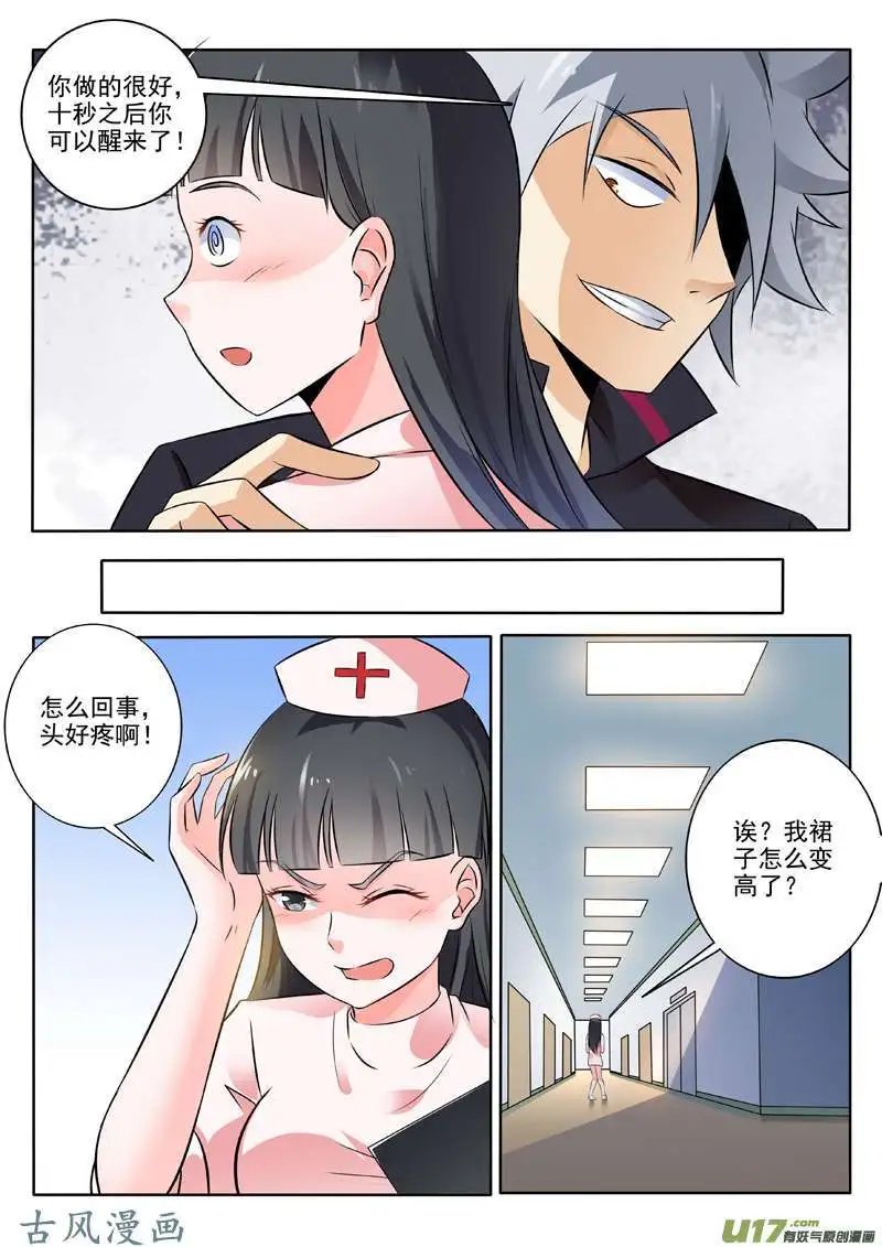 第249话 医院问答