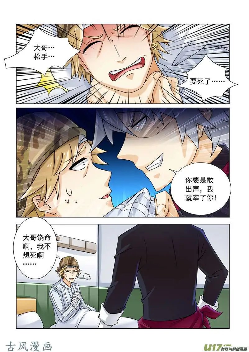第250话 先收点利息