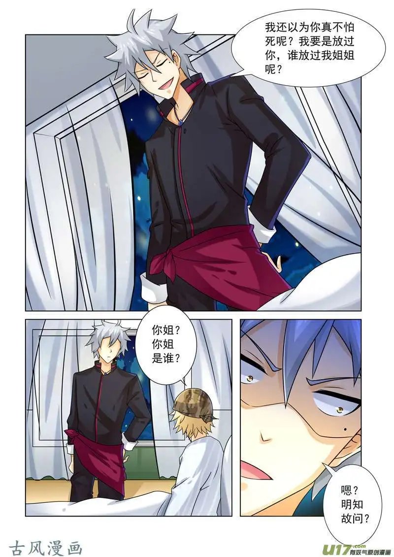 第250话 先收点利息