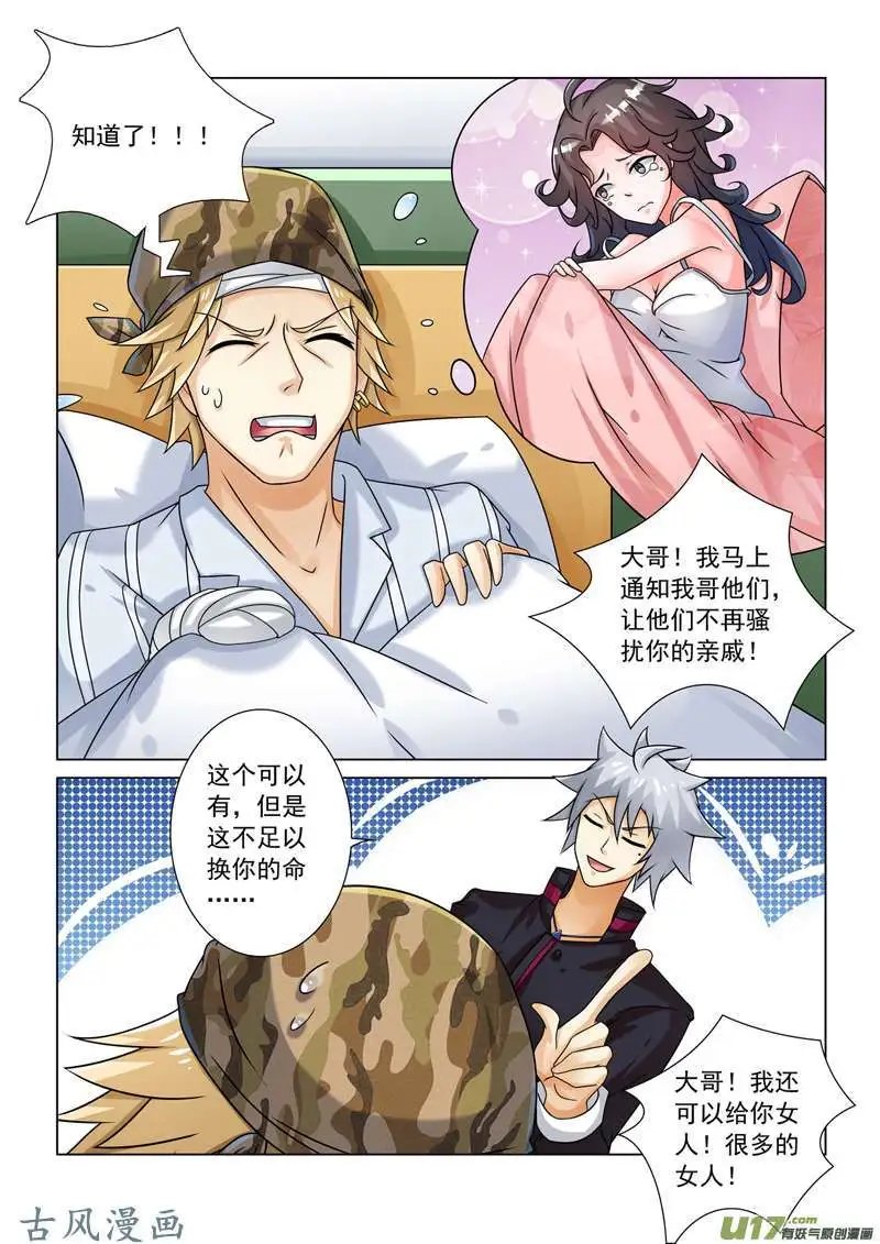 第250话 先收点利息