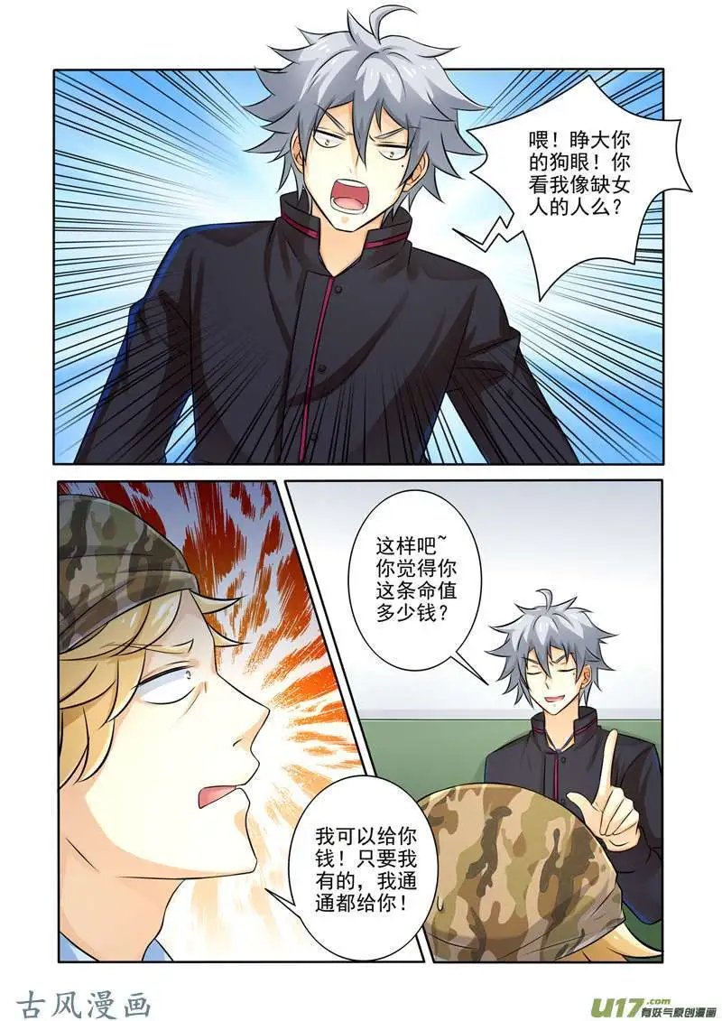 第250话 先收点利息