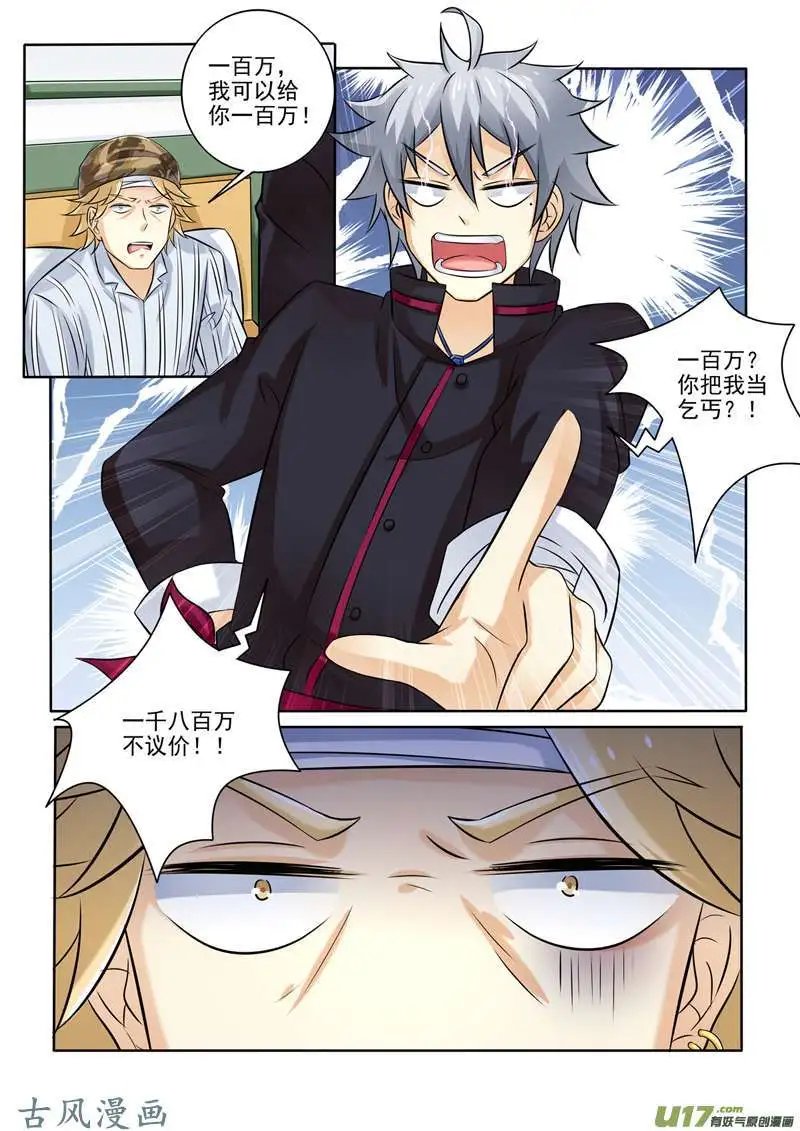 第250话 先收点利息