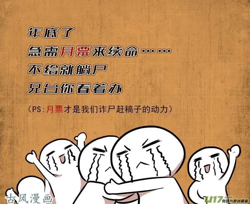 第250话 先收点利息