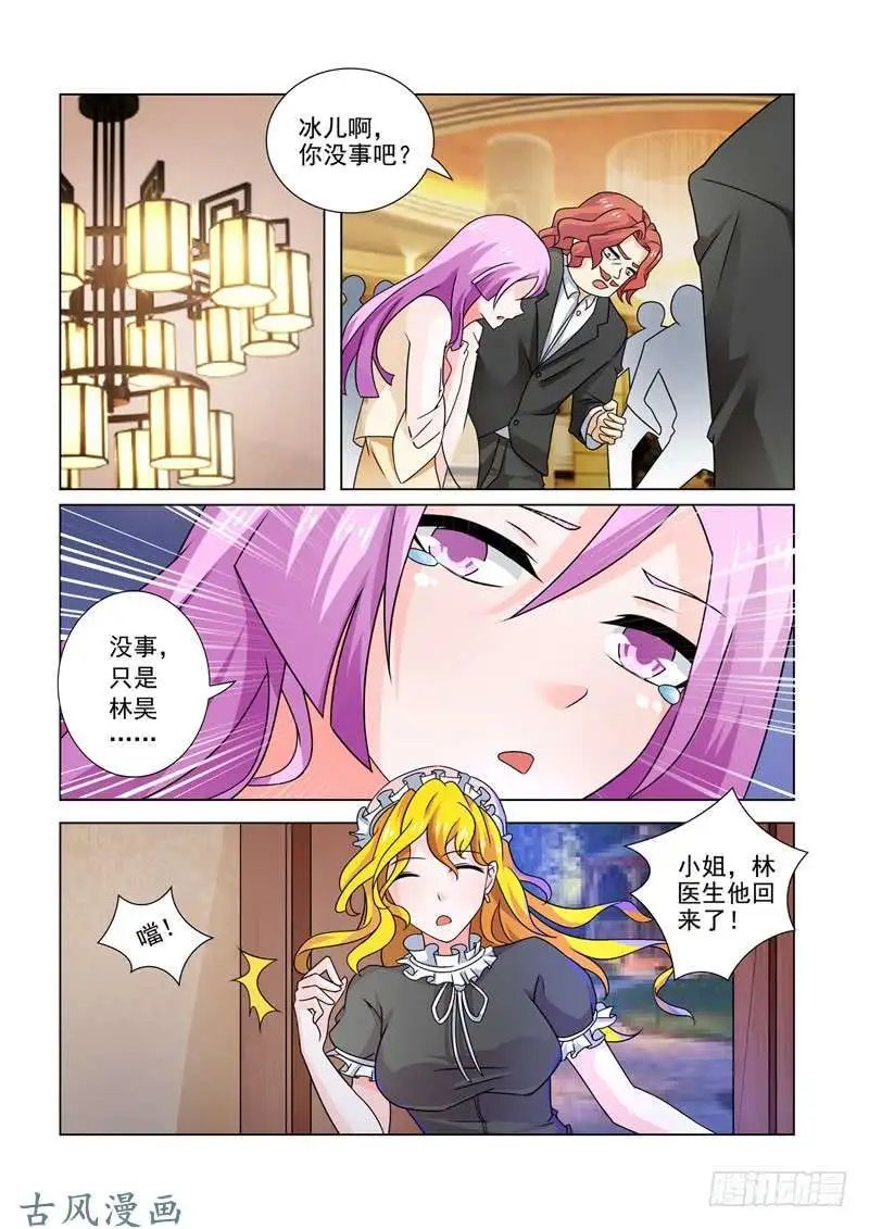 第251话 表姐
