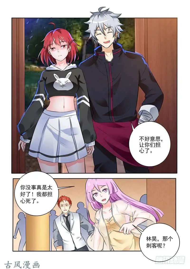 第251话 表姐