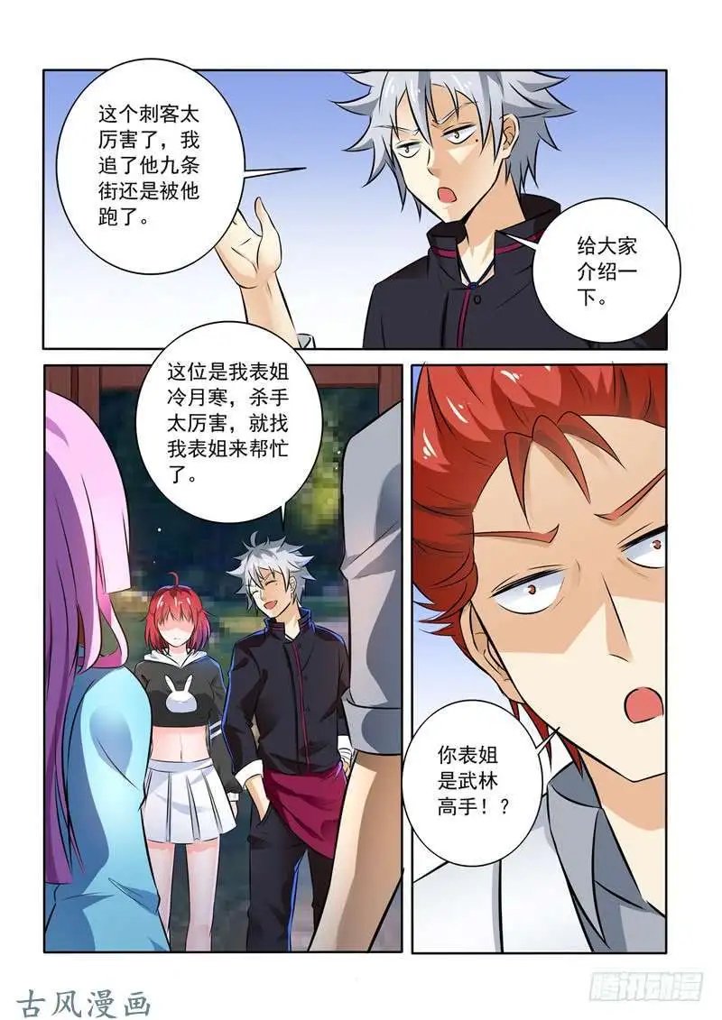 第251话 表姐