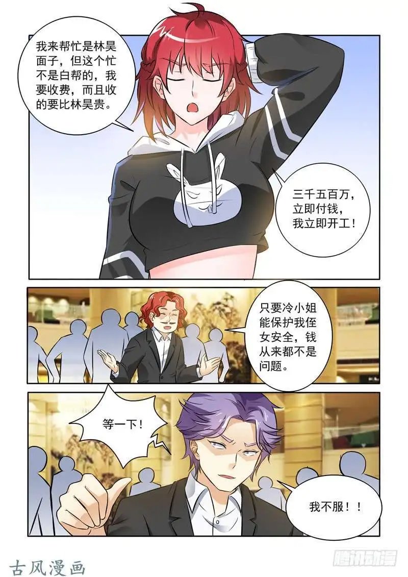 第251话 表姐