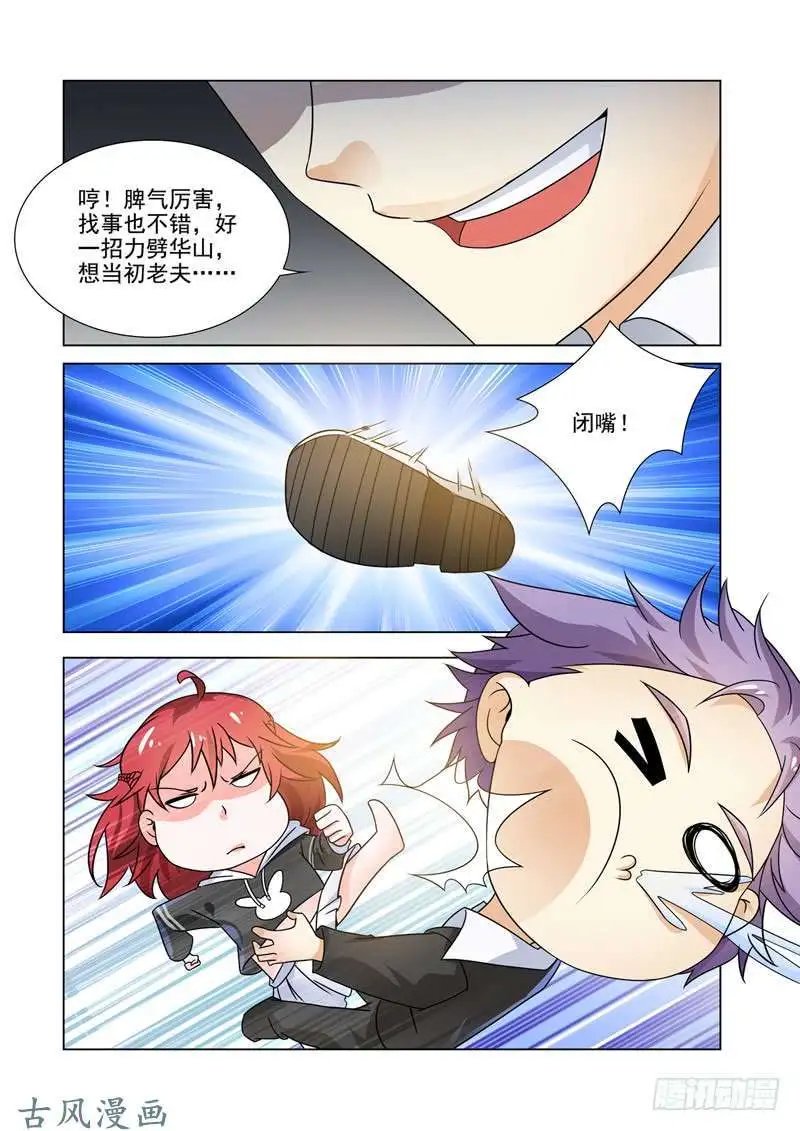 第251话 表姐