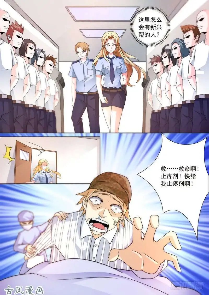 第252话 恶有恶报