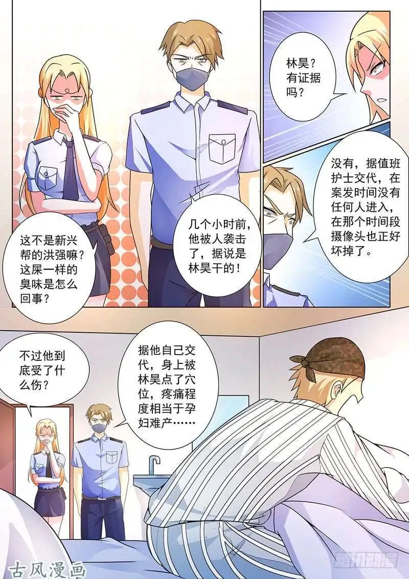 第252话 恶有恶报