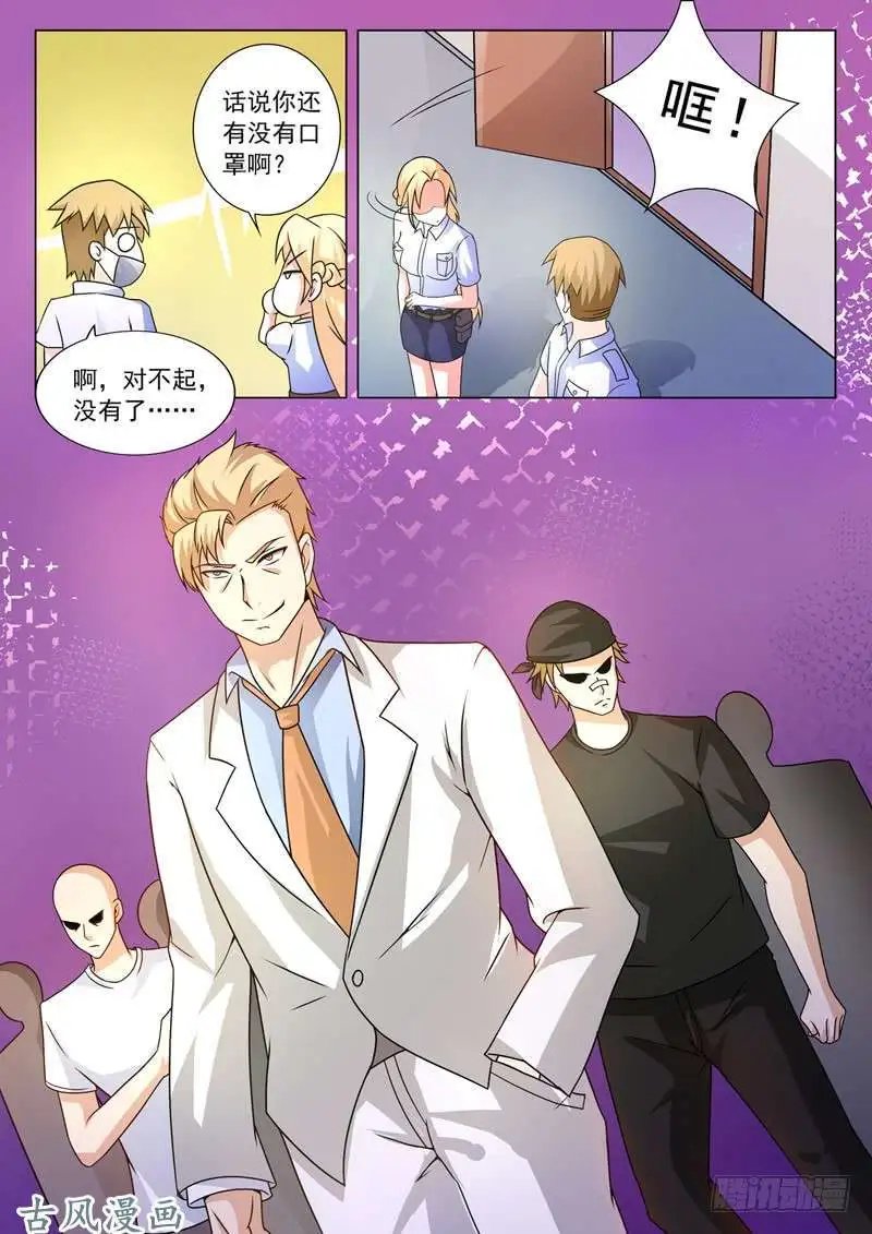 第252话 恶有恶报