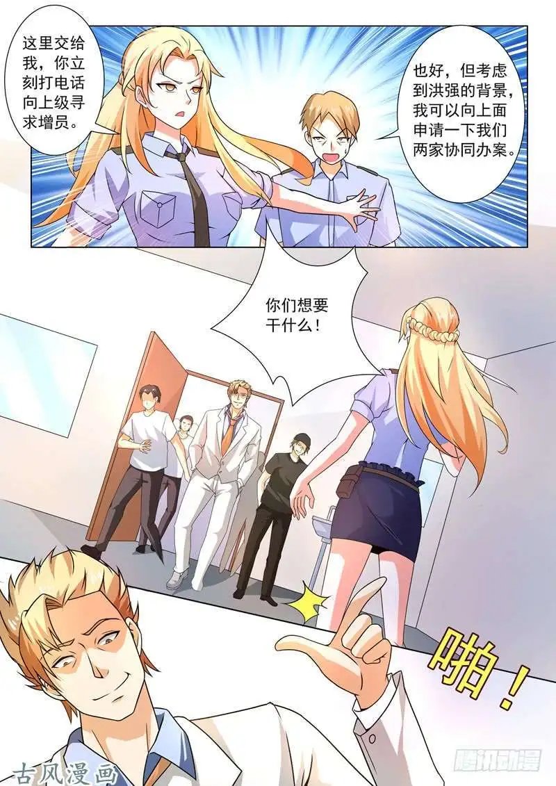 第252话 恶有恶报