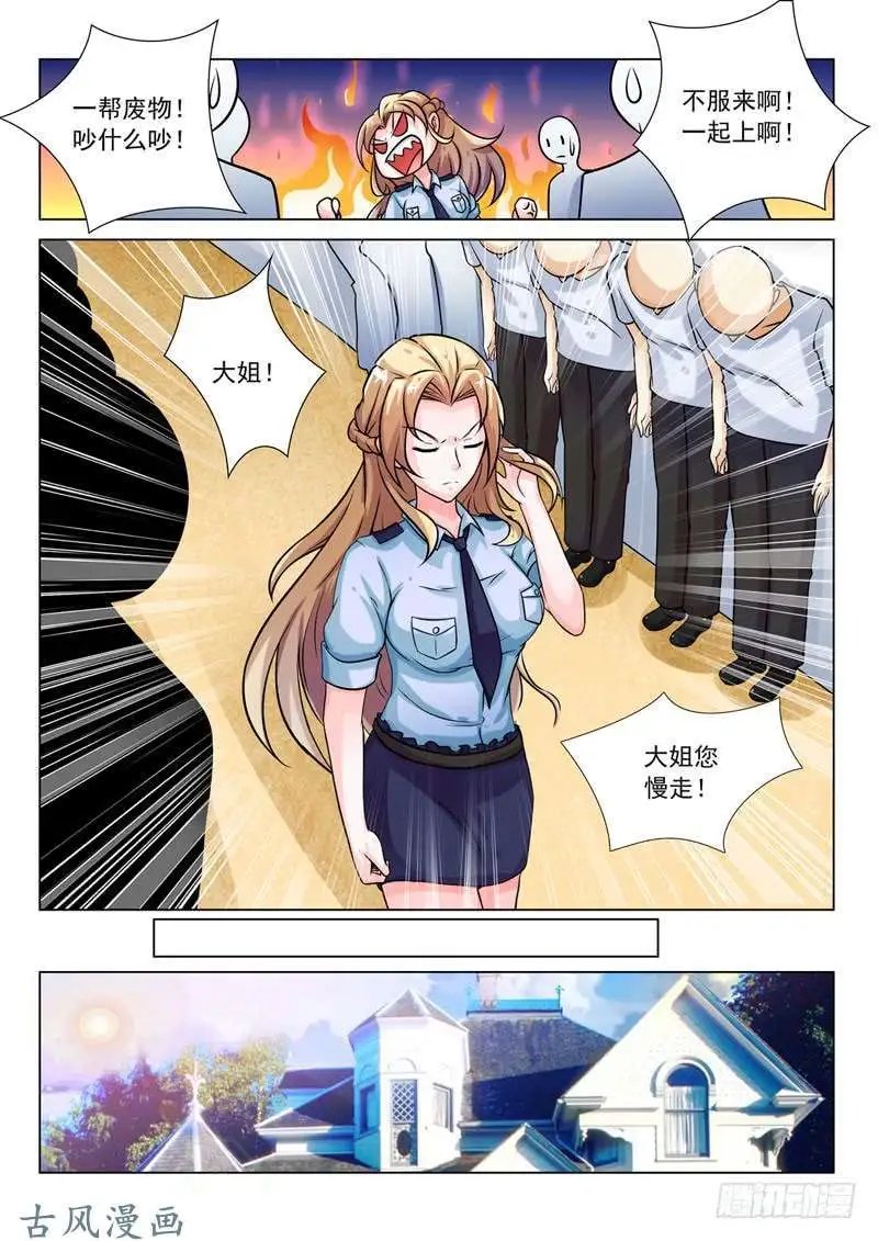 第253话 罗警官来访