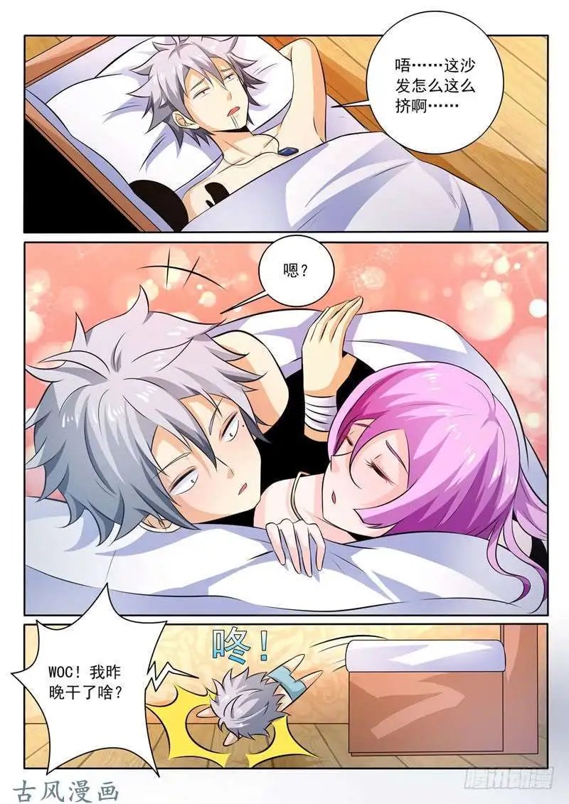 第253话 罗警官来访