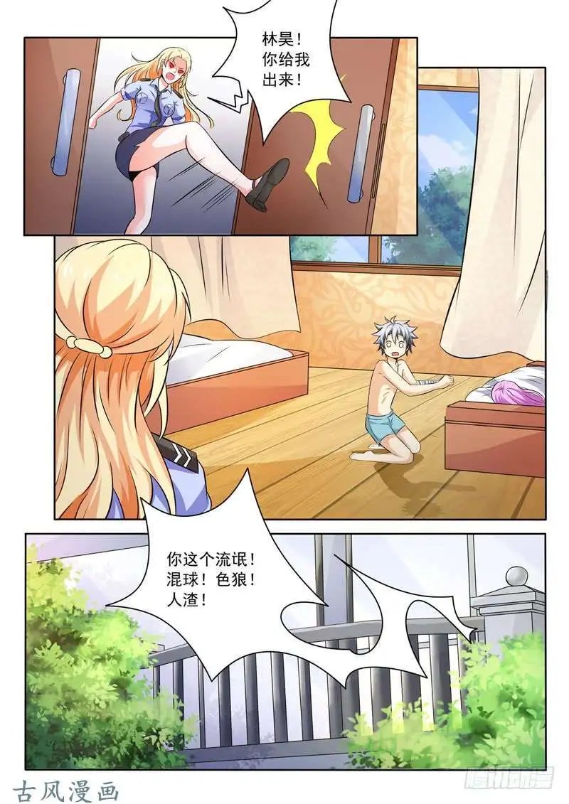 第253话 罗警官来访