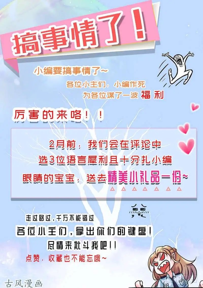 第253话 罗警官来访