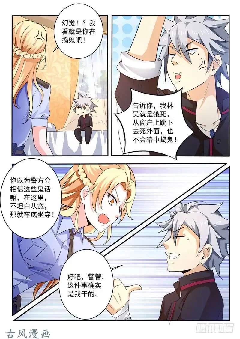 第254话 提示