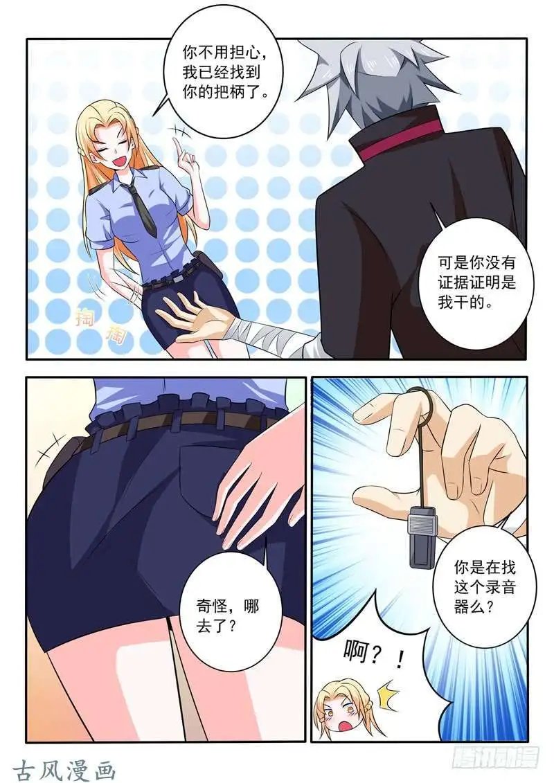 第254话 提示