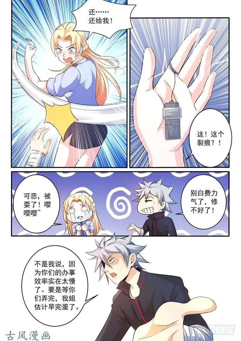 第254话 提示