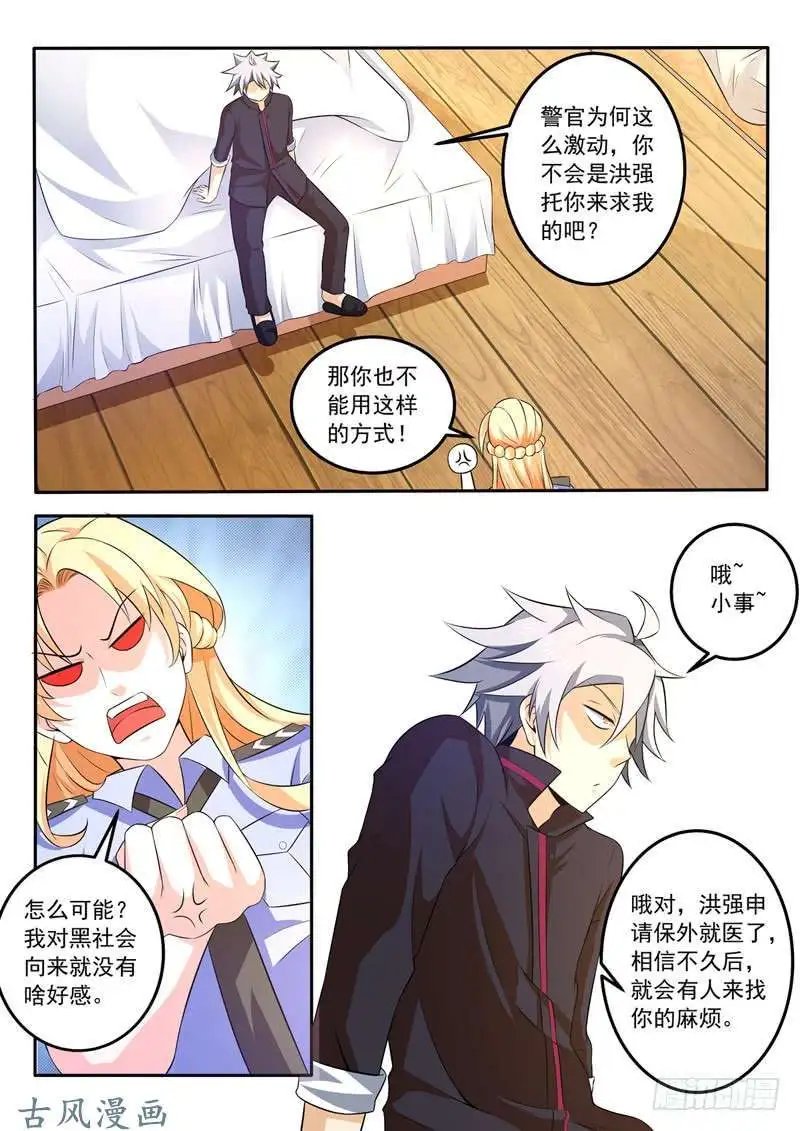 第254话 提示