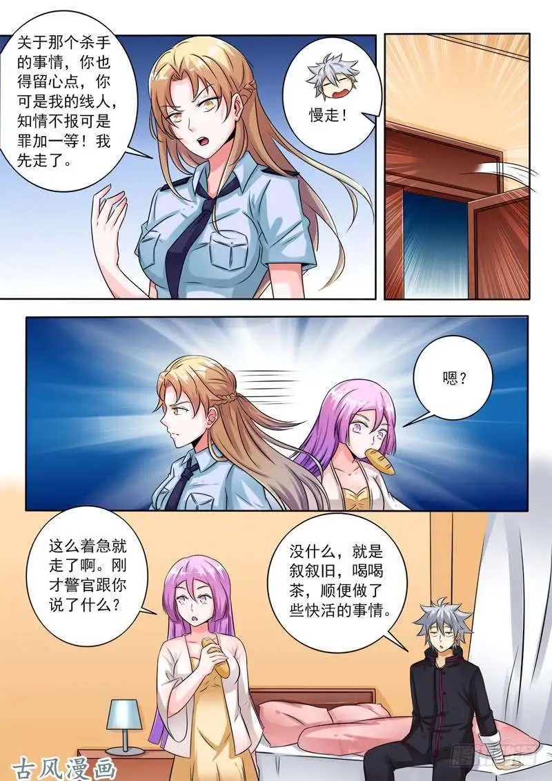 第254话 提示