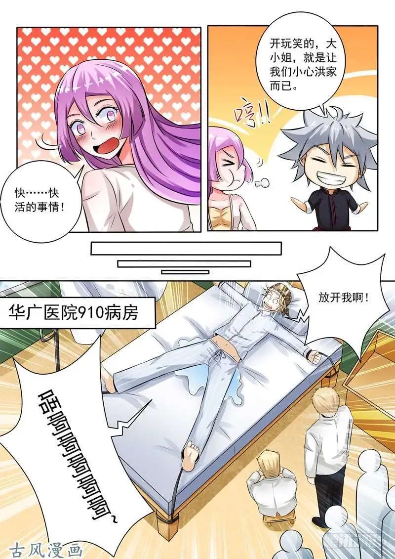 第254话 提示