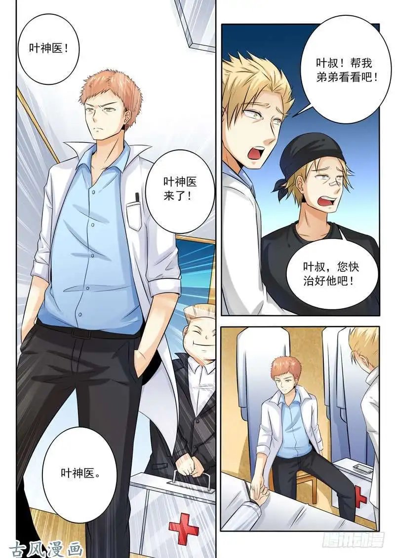 第254话 提示