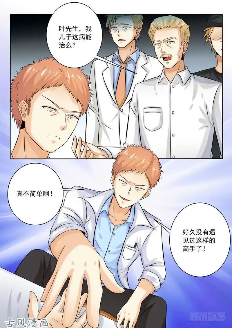 第254话 提示