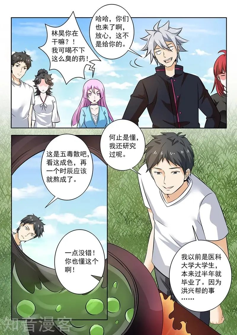 第255话 叶神医