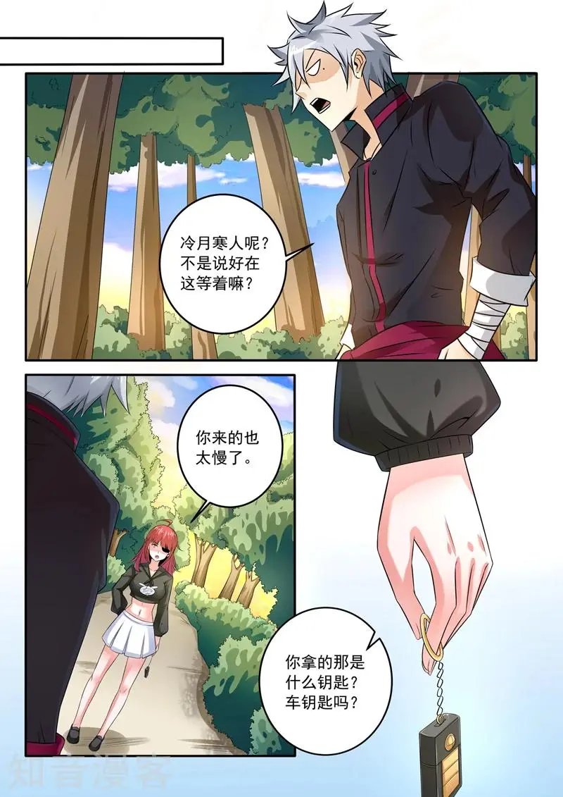 第256话 飙车
