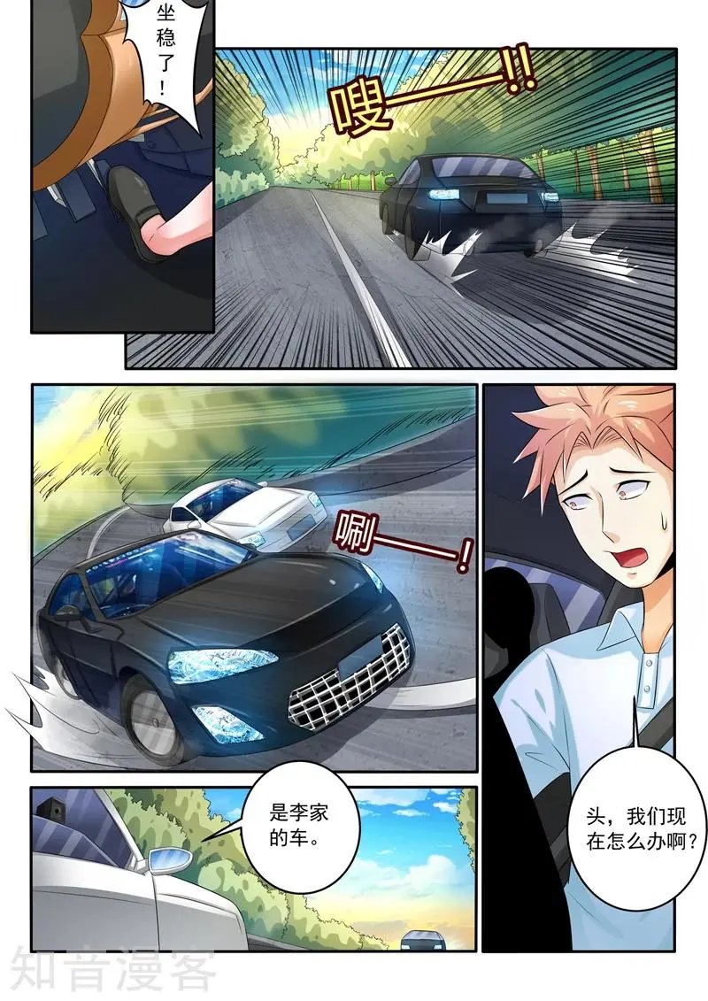 第256话 飙车