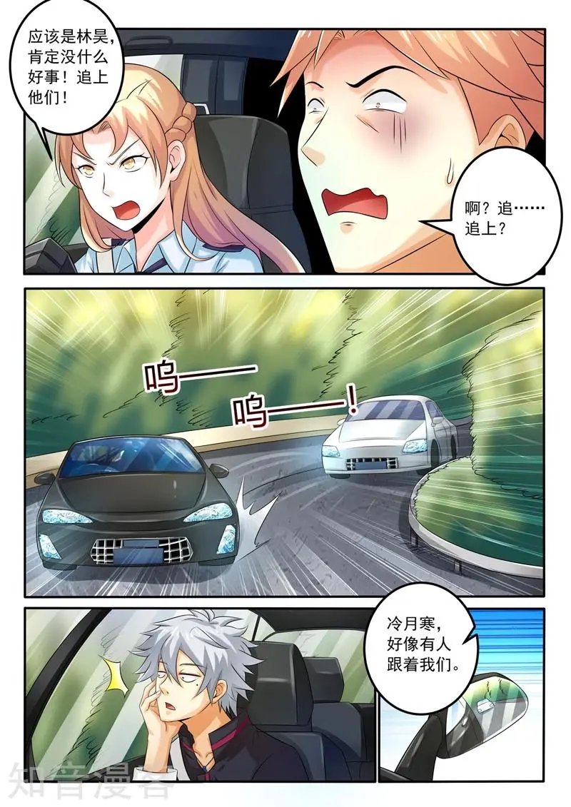 第256话 飙车