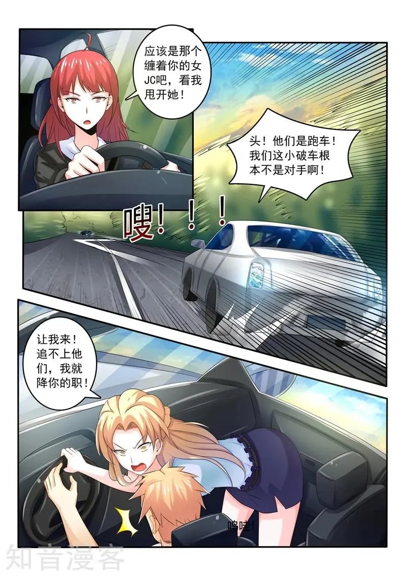 第256话 飙车