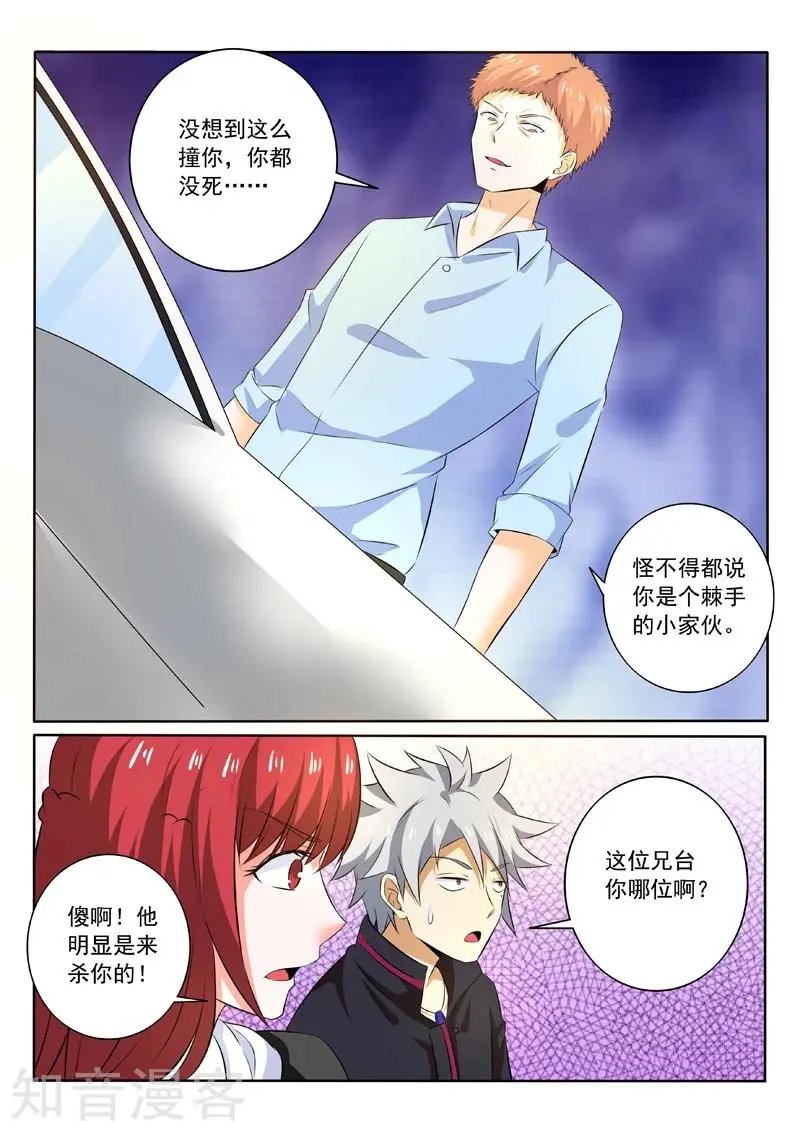 第257话 仙鹤神针