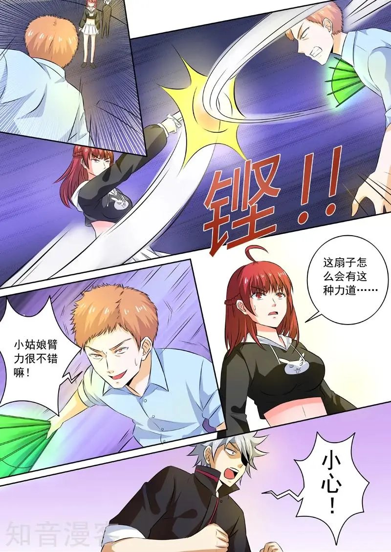 第257话 仙鹤神针