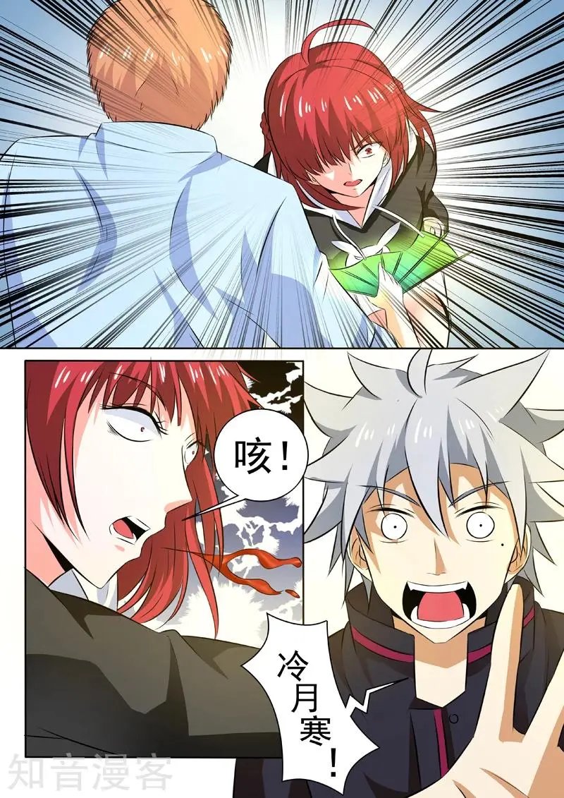 第257话 仙鹤神针