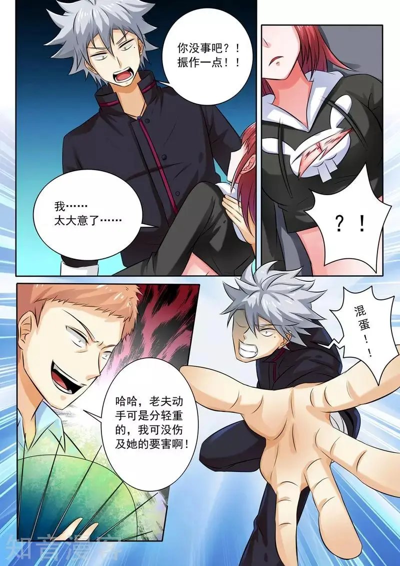 第258话 走为上计