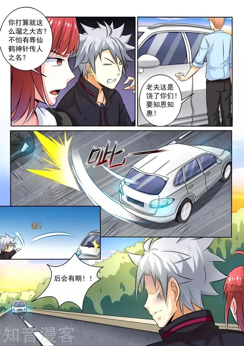 第258话 走为上计