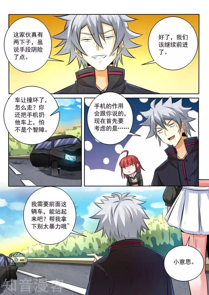 第258话 走为上计